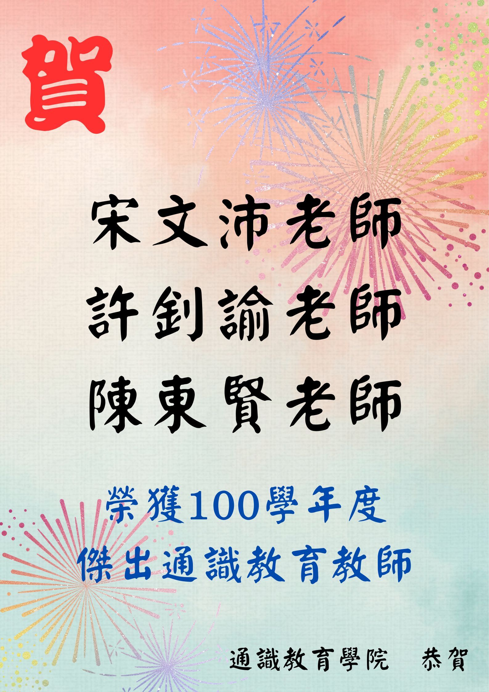 100